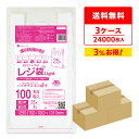 バイオマスプラスチック 25%配合 レジ袋 薄手 西日本 25号 (東日本8号) ブロック有 乳白 0.011mm厚 100枚x80冊x3箱 BPRSK-25-3 /手さげ袋 買い物袋 ごみ袋 袋 SS ホワイト バイオマス 植物資源 サンキョウプラテック まとめ買い 送料無料