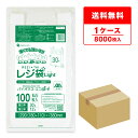 バイオマスプラスチック 25%配合 レジ袋 薄手 西日本 30号 (東日本12号) ブロック有 乳白 0.011mm厚 100枚x80冊 BPRSK-30 /手さげ袋 買い物袋 ごみ袋 袋 S ホワイト 植物由来 植物資源 バイオマス サンキョウプラテック 送料無料