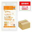 バイオマスプラスチック 25%配合 レジ袋 薄手 西日本 35号 (東日本20号) ブロック有 乳白 0.011mm厚 100枚x60冊 BPRSK-35 /手...