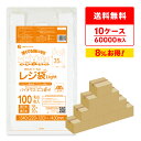 バイオマスプラスチック 25%配合 レジ袋 薄手 西日本 35号 (東日本20号) ブロック有 乳白 0.011mm厚 100枚x60冊x10箱 BPRSK-3...