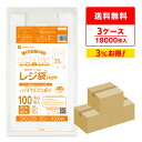 バイオマスプラスチック 25%配合 レジ袋 薄手 西日本 35号 (東日本20号) ブロック有 乳白 0.011mm厚 100枚x60冊x3箱 BPRSK-35...