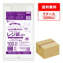 バイオマスプラスチック 25%配合 レジ袋 薄手 西日本 50号 (東日本60号) ブロック有 乳白 0.018mm厚 100枚x20冊 BPRSK-50 /手...