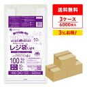 バイオマスプラスチック 25%配合 レジ袋 薄手 西日本 50号 (東日本60号) ブロック有 乳白 0.018mm厚 100枚x20冊x3箱 BPRSK-50-3 /手さげ袋 買い物袋 ごみ袋 袋 3L ホワイト バイオマス サンキョウプラテック まとめ買い 送料無料