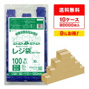 レジ袋 厚手 ダークブルー 西日本 30号 (東日本12号) ブロック有 紺 0.014mm厚 100枚x80冊x10箱 RB-30-10 /手さげ袋 買い物袋...