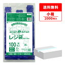 レジ袋 厚手 ダークブルー 西日本 30号 (東日本12号) ブロック有 紺 0.014mm厚 100枚x20冊 RB-30kobako /手さげ袋 買い物袋 ...