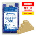 レジ袋 厚手 ダークブルー 西日本 40号 (東日本30号) ブロック有 紺 0.017mm厚 100枚x40冊x10箱 RB-40-10 /手さげ袋 買い物袋...