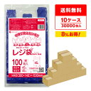 レジ袋 厚手 ダークブルー 西日本 45号 (東日本45号) ブロック有 紺 0.019mm厚 100枚x30冊x10箱 RB-45-10 /手さげ袋 買い物袋...