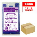 レジ袋 厚手 ダークブルー 西日本 50号 (東日本60号) ブロック有 紺 0.023mm厚 100枚x20冊 RB-50 /手さげ袋 買い物袋 ごみ袋 袋 ...