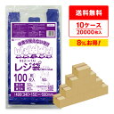 レジ袋 厚手 ダークブルー 西日本 50号 (東日本60号) ブロック有 紺 0.023mm厚 100枚x20冊x10箱 RB-50-10 /手さげ袋 買い物袋...