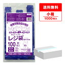 レジ袋 厚手 ダークブルー 西日本 50号 (東日本60号) ブロック有 紺 0.023mm厚 100枚x10冊 RB-50kobako /手さげ袋 買い物袋 ...