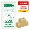 レジ袋 薄手 長舌片タイプ 西日本 30号 (東日本12号) ブロック無 乳白 0.011mm厚 100枚x80冊x3箱 RCK-30-3 /手さげ袋 買い物袋...