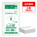 レジ袋 薄手 長舌片タイプ 西日本 30号 (東日本12号) ブロック無 乳白 0.011mm厚 100枚x20冊 RCK-30kobako /手さげ袋 買い物...