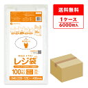 レジ袋 薄手 長舌片タイプ 西日本 35号 (東日本20号) ブロック無 乳白 0.011mm厚 100枚x60冊 RCK-35 /手さげ袋 買い物袋 ごみ袋 袋 M ホワイト サンキョウプラテック 送料無料 即納