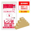 レジ袋 薄手 長舌片タイプ 西日本 45号 (東日本45号) ブロック無 乳白 0.016mm厚 100枚x30冊x10箱 RCK-45-10 /手さげ袋 買い...