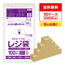 レジ袋 薄手 長舌片タイプ 西日本 50号 (東日本60号) ブロック無 乳白 0.018mm厚 100枚x20冊x10箱 RCK-50-10 /手さげ袋 買い...