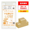 レジ袋 厚手 西日本 35号 (東日本20号) ブロック有 半透明 0.016mm厚 100枚x50冊x3箱 RH-35-3 /手さげ袋 買い物袋 ごみ袋 袋 ...