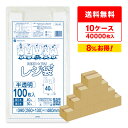 レジ袋 厚手 西日本 40号 (東日本30号) ブロック有 半透明 0.017mm厚 100枚x40冊x10箱 RH-40-10 /手さげ袋 買い物袋 ごみ袋 ...