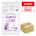レジ袋 厚手 西日本 50号 (東日本60号) ブロック有 半透明 0.023mm厚 100枚x20冊 RH-50 /手さげ袋 買い物袋 ごみ袋 袋 3L サンキョウプラテック 送料無料 まとめ買い 即納