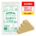 レジ袋 薄手 西日本 30号 (東日本12号) ブロック有 半透明 0.011mm厚 100枚x80冊x10箱 RHK-30-10 /手さげ袋 買い物袋 ごみ袋...