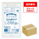 レジ袋 薄手 西日本 40号 (東日本30号) ブロック有 半透明 0.013mm厚 100枚x40冊 RHK-40 /手さげ袋 買い物袋 ごみ袋 袋 L サン...