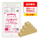レジ袋 薄手 西日本 45号 (東日本45号) ブロック有 半透明 0.016mm厚 100枚x30冊x10箱 RHK-45-10 /手さげ袋 買い物袋 ごみ袋...
