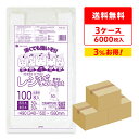 レジ袋 薄手 西日本 50号 (東日本60号) ブロック有 半透明 0.018mm厚 100枚x20冊x3箱 RHK-50-3 /手さげ袋 買い物袋 ごみ袋 袋...
