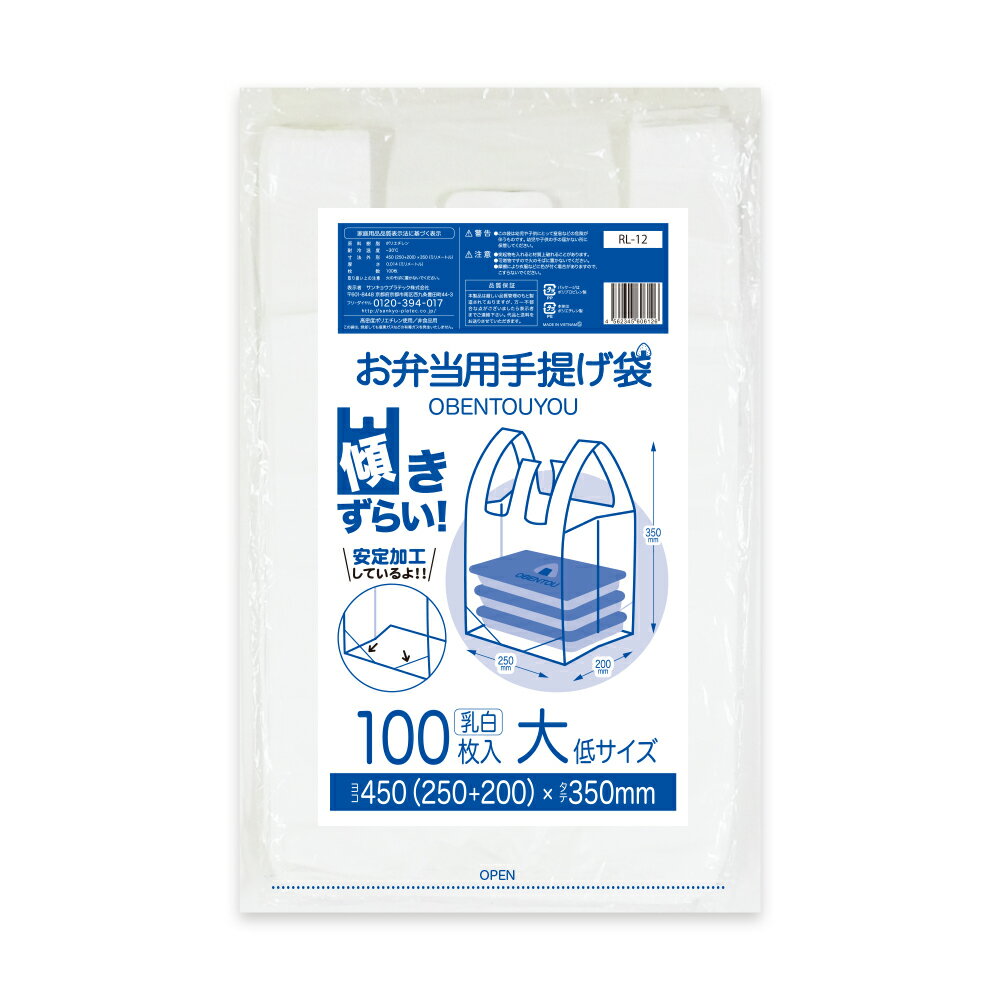 エントリーでP10倍★4日20:00〜10日1:59まで 傾きづらい お弁当用手提げ袋 大低サイズ 0.014mm厚 乳白 1..