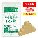 レジ袋 厚手 西日本 30号 (東日本12号) ブロック有 乳白 0.014mm厚 100枚x80冊x10箱 RS-30-10 /手さげ袋 買い物袋 ごみ袋 袋...