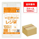 レジ袋 厚手 西日本 35号 (東日本20号) ブロック有 乳白 0.016mm厚 100枚x50冊 RS-35 /手さげ袋 買い物袋 ごみ袋 袋 M ホワイト...
