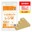 レジ袋 厚手 西日本 35号 (東日本20号) ブロック有 乳白 0.016mm厚 100枚x50冊x10箱 RS-35-10 /手さげ袋 買い物袋 ごみ袋 袋...