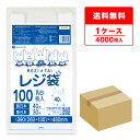 レジ袋 厚手 西日本 40号 (東日本30号) ブロック有 乳白 0.017mm厚 100枚x40冊 RS-40 /手さげ袋 買い物袋 ごみ袋 袋 L ホワイト...