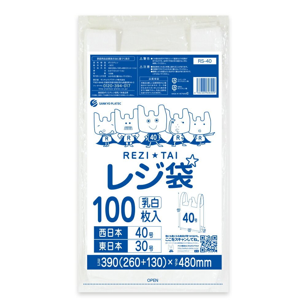 楽天市場】レジ袋 no40の通販 楽天市場】レジ袋 no40の通販