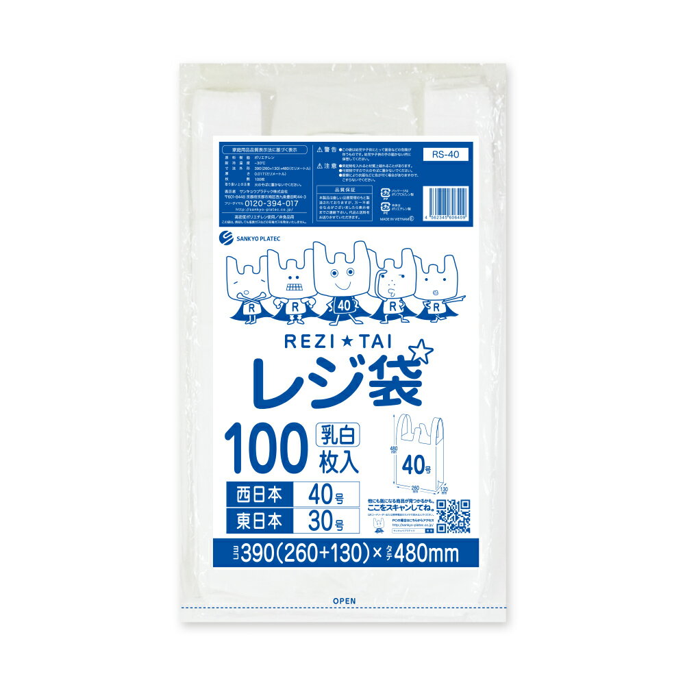 【小箱販売】レジ袋 厚手 西日本 40
