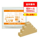 レジ袋 厚手 大型 西日本 60号 (東日本80号) ブロック有 41x68cm マチ19cm 0.023mm 厚 乳白 100枚x10冊x10箱 RS-60-...