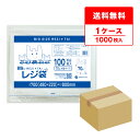 レジ袋 厚手 大型 西日本 70号 ブロック有 48x80cm マチ22cm 0.024mm厚 乳白 100枚x10冊 RS-70 /手さげ袋 買い物袋 ごみ袋...