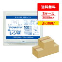 レジ袋 厚手 大型 西日本 70号 ブロック有 48x80cm マチ22cm 0.024mm厚 乳白 100枚x10冊x3箱 RS-70-3 /手さげ袋 買い物...
