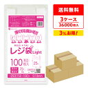 レジ袋 薄手 西日本 25号 (東日本8号) ブロック有 乳白 0.011mm厚 100枚x120冊x3箱 RSK-25-3 /手さげ袋 買い物袋 ごみ袋 袋 ...