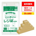 レジ袋 薄手 西日本 30号 (東日本12号) ブロック有 乳白 0.011mm厚 100枚x80冊x10箱 RSK-30-10 /手さげ袋 買い物袋 ごみ袋 ...
