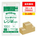 レジ袋 薄手 西日本 30号 (東日本12号) ブロック有 乳白 0.011mm厚 100枚x80冊x3箱 RSK-30-3 /手さげ袋 買い物袋 ごみ袋 袋 ...