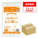 レジ袋 薄手 西日本 35号 (東日本20号) ブロック有 乳白 0.011mm厚 100枚x60冊 RSK-35 /手さげ袋 買い物袋 ごみ袋 袋 M ホワイ...