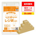 レジ袋 薄手 西日本 35号 (東日本20号) ブロック有 乳白 0.011mm厚 100枚x60冊x10箱 RSK-35-10 /手さげ袋 買い物袋 ごみ袋 ...