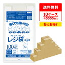 レジ袋 薄手 西日本 40号 (東日本30号) ブロック有 乳白 0.013mm厚 100枚x40冊x10箱 RSK-40-10 /手さげ袋 買い物袋 ごみ袋 ...