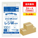 レジ袋 薄手 西日本 40号 (東日本30号) ブロック有 乳白 0.013mm厚 100枚x40冊x3箱 RSK-40-3 /手さげ袋 買い物袋 ごみ袋 袋 ...