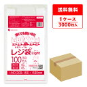 レジ袋 薄手 西日本 45号 (東日本45号) ブロック有 乳白 0.016mm厚 100枚x30冊 RSK-45 /手さげ袋 買い物袋 ごみ袋 袋 LL ホワ...