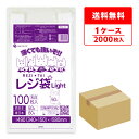レジ袋 薄手 西日本 50号 (東日本60号) ブロック有 乳白 0.018mm厚 100枚x20冊 RSK-50 /手さげ袋 買い物袋 ごみ袋 袋 3L ホワ...
