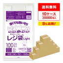 レジ袋 薄手 西日本 50号 (東日本60号) ブロック有 乳白 0.018mm厚 100枚x20冊x10箱 RSK-50-10 /手さげ袋 買い物袋 ごみ袋 ...