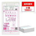 レジ袋 厚手 西日本 25号 (東日本8号) ブロック有 半透明 0.013mm厚 100枚x20冊 RH-25kobako /手さげ袋 買い物袋 ごみ袋 袋 ...
