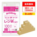 レジ袋 薄手 西日本 25号 (東日本8号) ブロック有 乳白 0.011mm厚 100枚x120冊x10箱 RSK-25-10 /手さげ袋 買い物袋 ごみ袋 ...