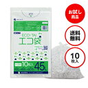 【ゆうパケット限定】送料込のサンプル企画 ごみ袋 45リットル 薄手 半透明 65x80cm 0.015mm厚 10枚 KN-53sample/ポリ袋 ゴミ袋 ...
