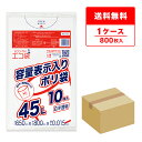 東京都容量表示ポリ袋 45リットル 白半透明 65x80cm 0.015mm厚 10枚x80冊 KC-53/ポリ袋 ゴミ袋 ごみ袋 エコ袋 袋 平袋 45l 容...